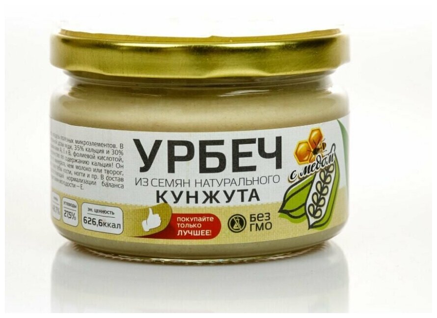 Урбеч из семян натурального кунжута с медом (Натуральные продукты), 250 г - фотография № 2