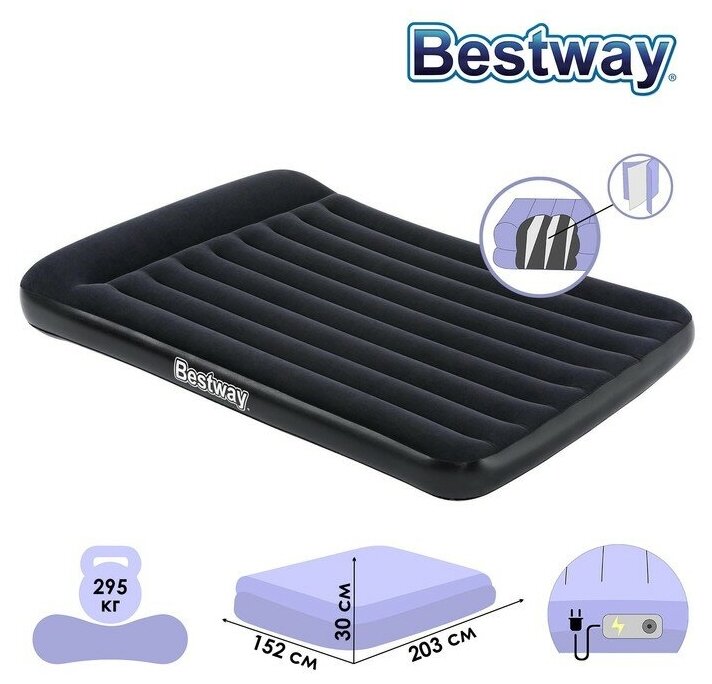 Кровать надувная Aeroluxe Airbed Queen,203*152*30 см,встроенный насос 220В,Bestway (67464) - фотография № 7