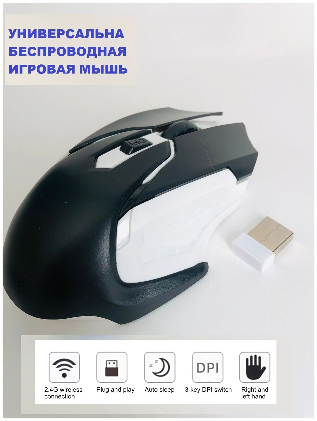 Игровая беспроводная мышь оптическая USB черная , игровая мышка, мыши