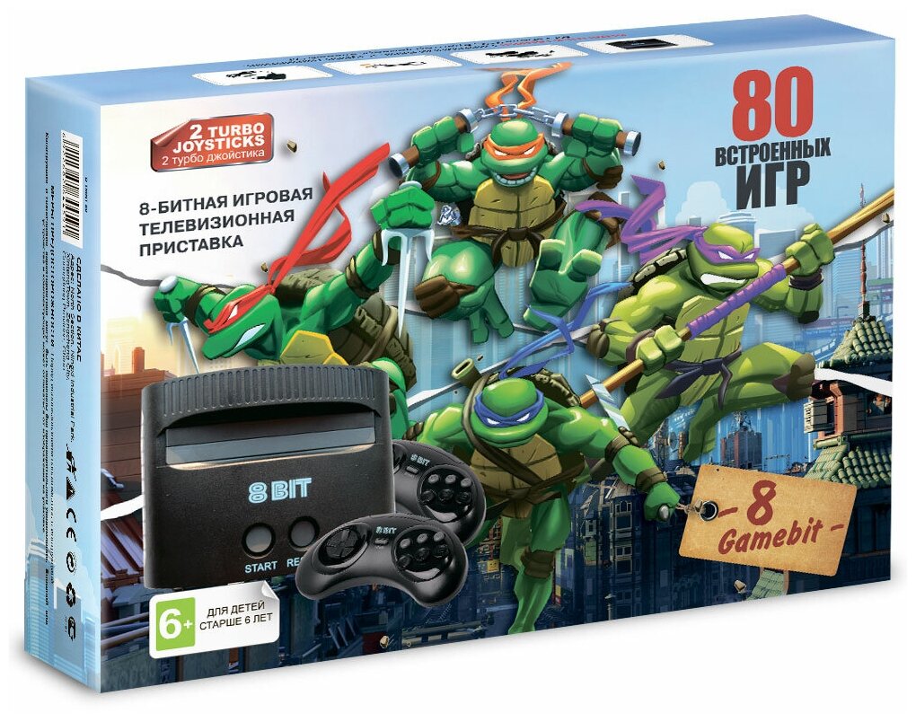 Игровая приставка 8 bit Turtles 80 в 1 + 80 встроенных игр + 2 геймпада (Черная)