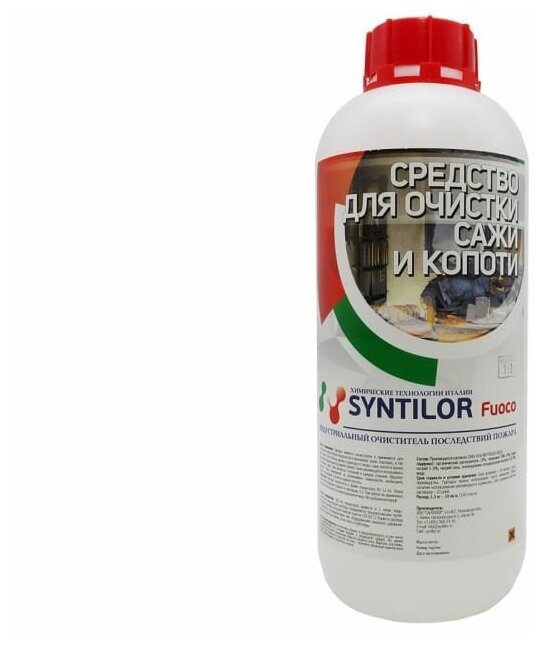 Syntilor Средство для очистки сажи и копоти Fuoco 1кг 1055