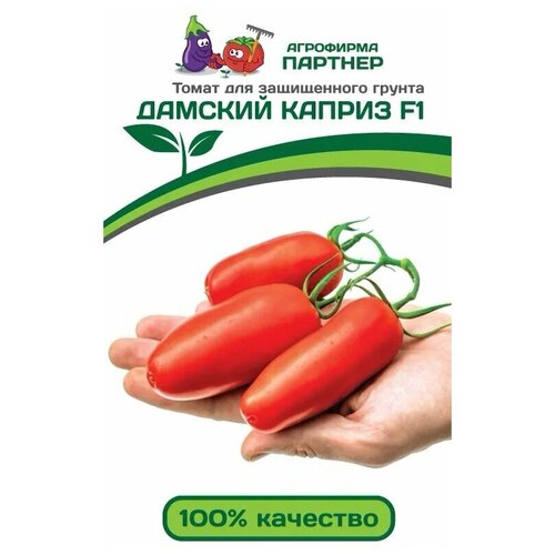 Семена Томат дамский каприз F1 (10 семян) - Партнер