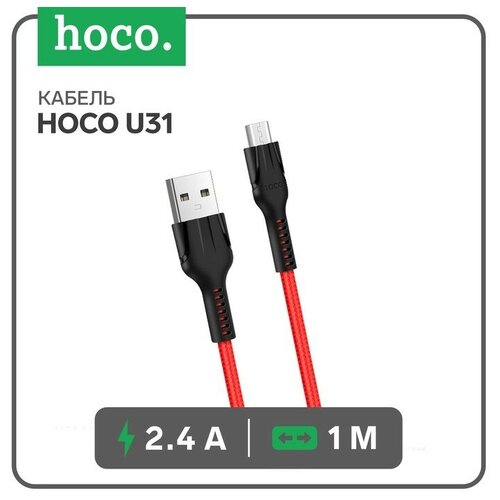 Кабель USB - микро USB HOCO U31 Benay, 1.0м, круглый, 2.4A, ткань, цвет красный