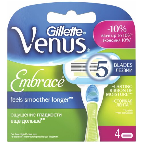 Сменные кассеты для бритья 4 шт, GILLETTE VENUS (Жиллет Винес) 