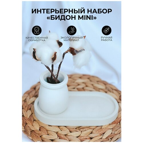 ваза из гипса /кашпо из гипса/ поднос из гипса/ декор из гипса для интерьера / подарочный набор 