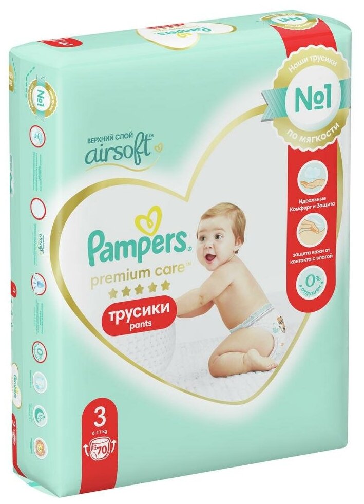 Подгузники-трусики Pampers Premium Care Pants, Midi, 6-11 кг, 70 шт