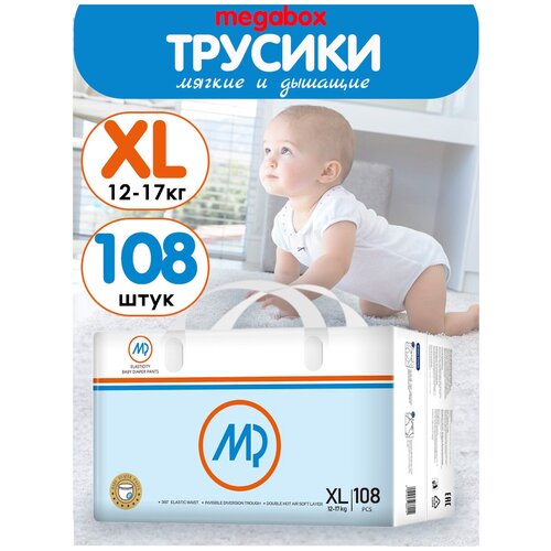 Подгузники трусики MP ультра тонкие впитывающие XL 12-17 кг, 36шт