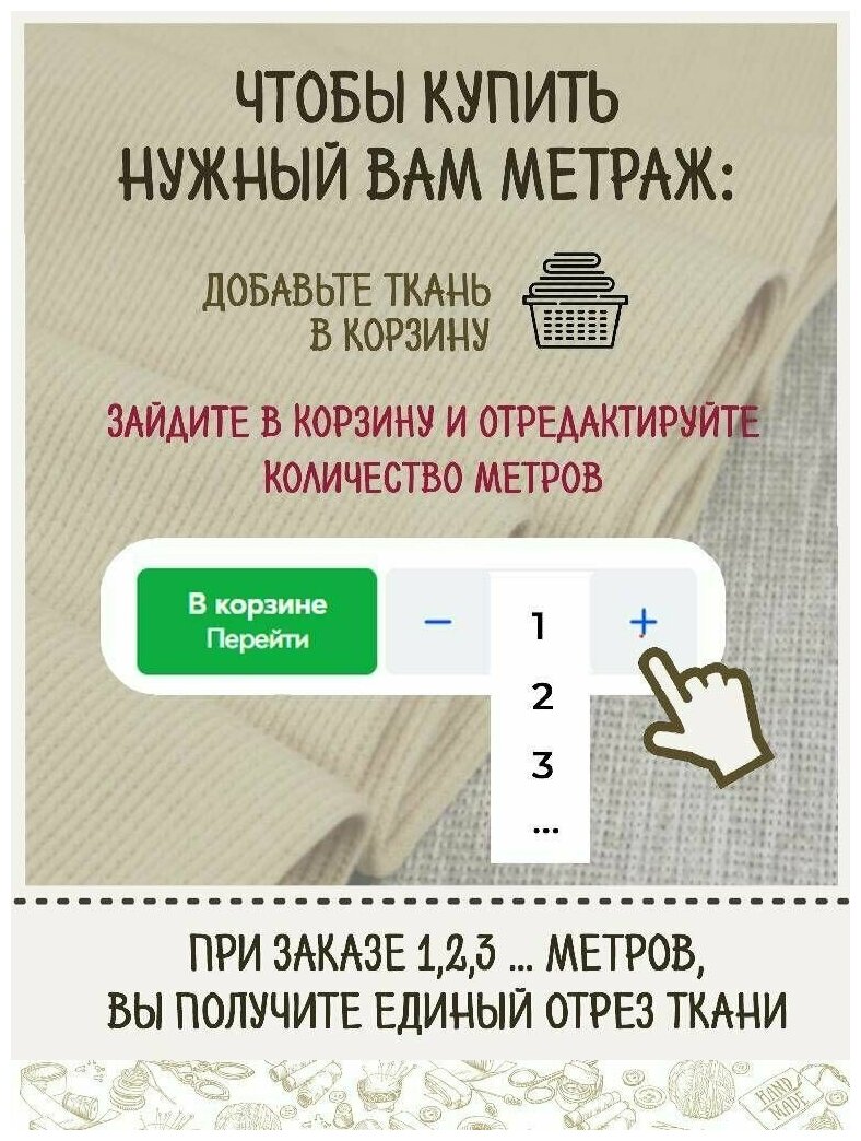 Ткань Поплин набивной "Лиса и звезды", 100% хлопок, ш-150 см, пл. 115 г/м2, на отрез, цена за пог. метр.