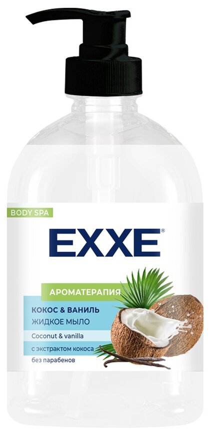 EXXE Жидкое мыло EXXE Кокос и ваниль, 500 мл - фотография № 1