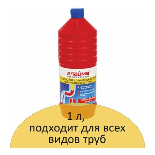 Средство для прочистки канализационных труб 1 л трубочист (тип крот), лайма PROFESSIONAL, 605377