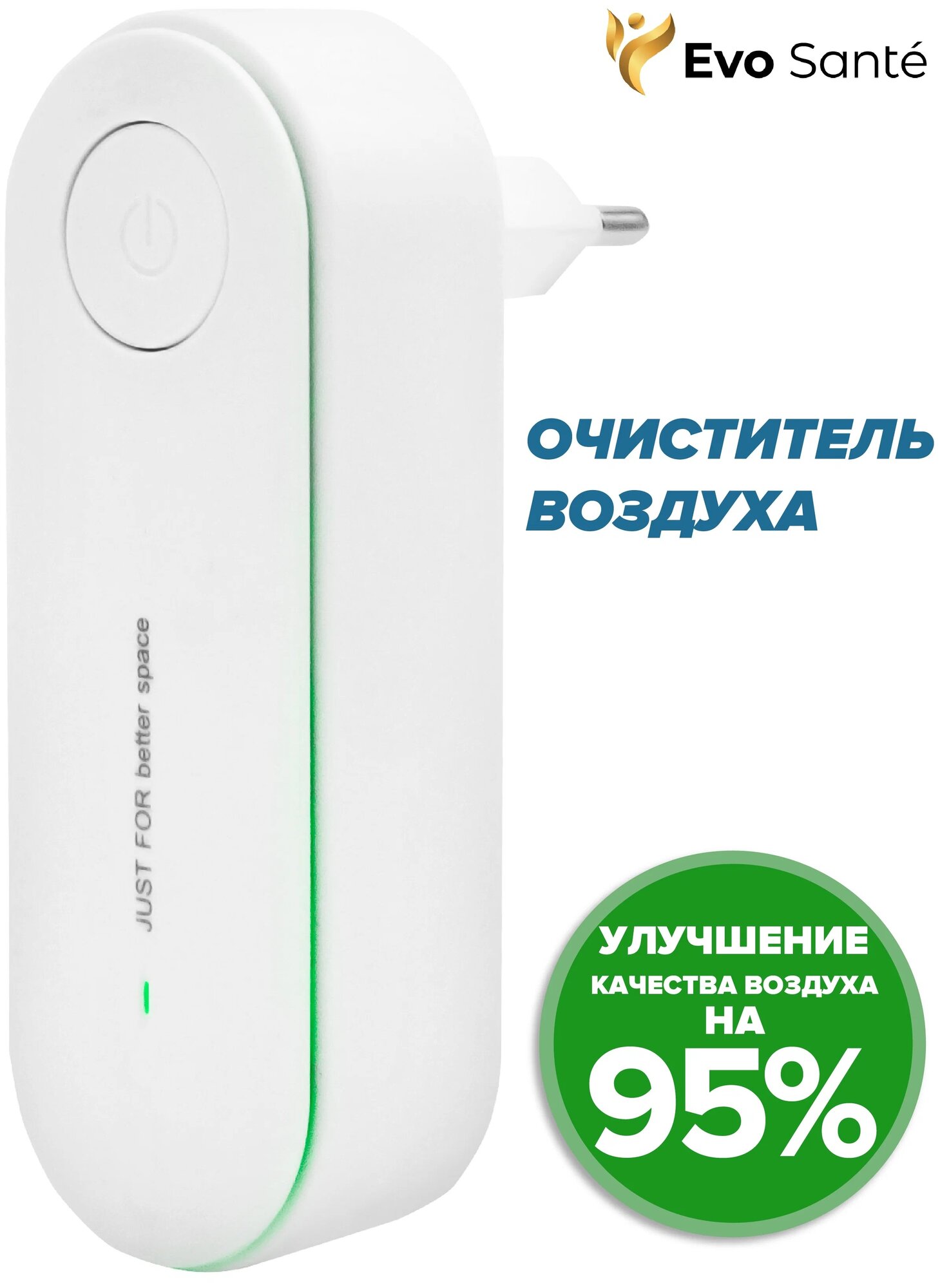 Очиститель воздуха Evo Santé с ионизацией биполярный ионизатор воздуха для дома для дезинфекции и устранения неприятного запаха белый
