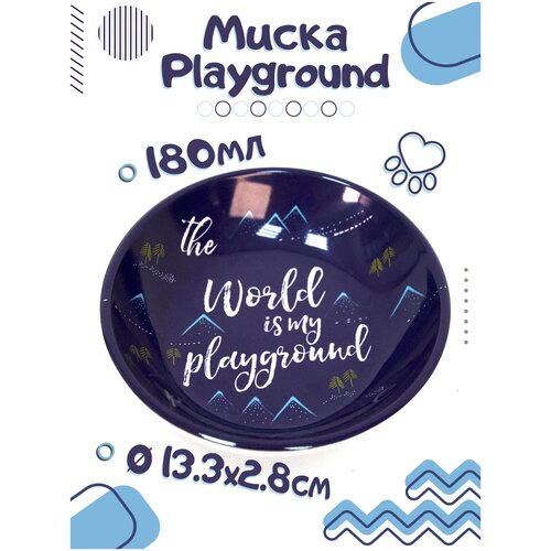 Миска TarHong Playground Pet Bowl Large 180 мл 0.18 л синий 1 13 см 2.8 см 13 см