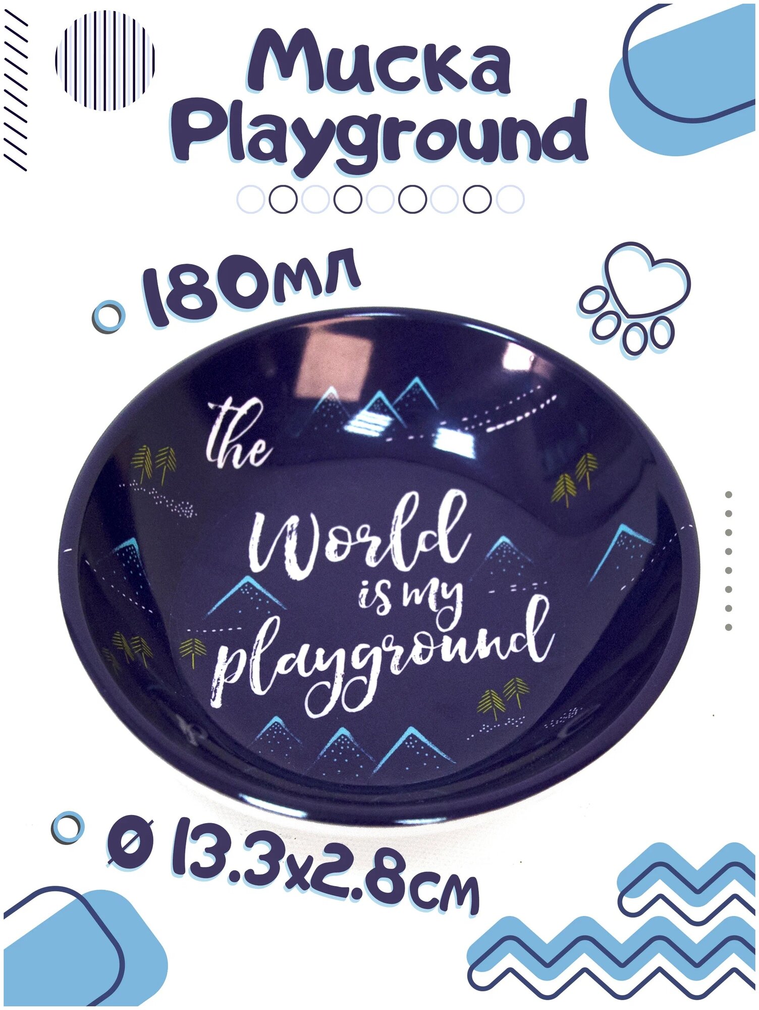 TARHONG Миска для животных "Playground", сине-белая, 22.7х8см/1125мл - фото №1