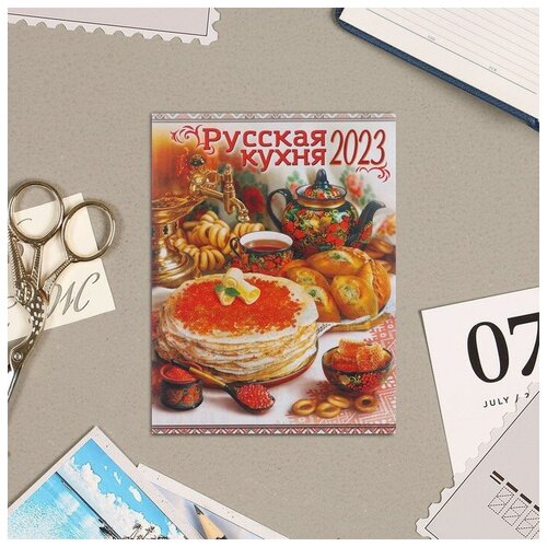 фото Календарь отрывной на магните "русская кухня" 2023 год, 13х9,5см 7871098 лис