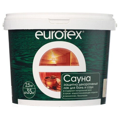 Лак Eurotex Сауна для бань и саун акриловый бесцветный 2,5 кг лак антисептик profiwood для бань и саун акриловый бесцветный 2 5 кг