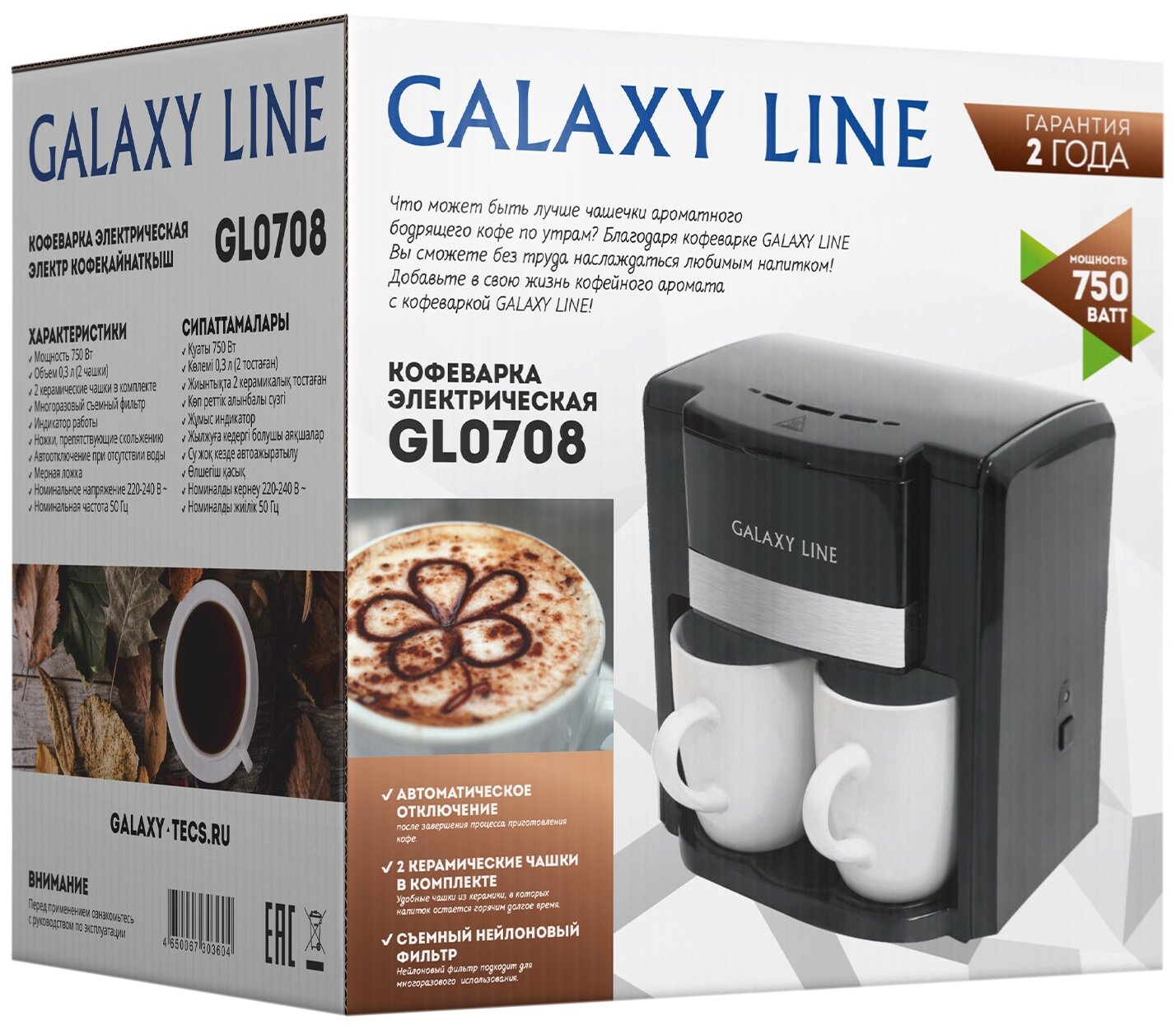 кофеварка Galaxy GL 0708 черная - фотография № 9