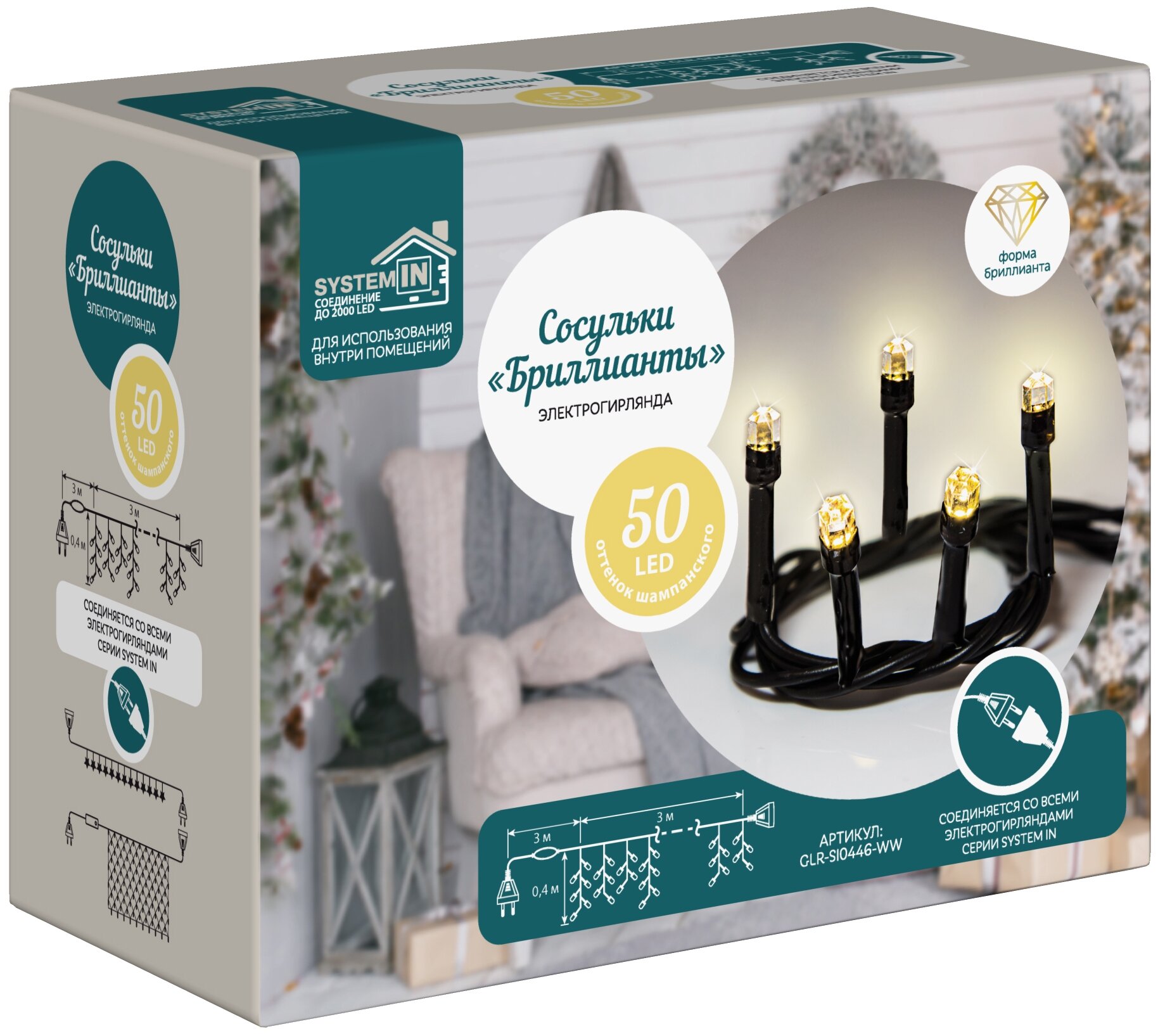 фото Гирлянда GLOS Сосульки Бриллианты GLR-SI0446-WW