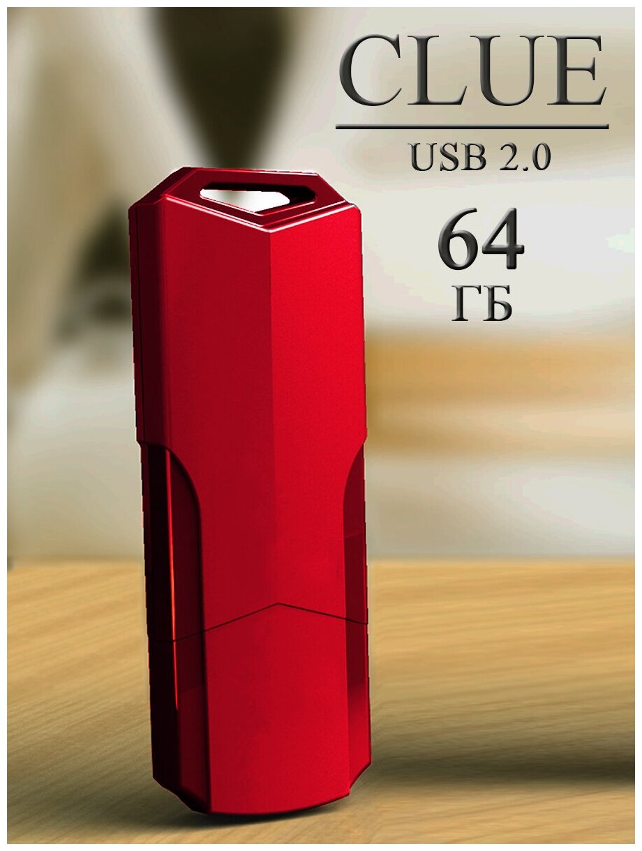 USB флешка Smartbuy 64Gb Clue red USB 2.0