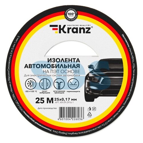 Изолента Kranz 25mm x 25m KR-09-2916-1 изолента kranz 25mm x 25m kr 09 2916 1