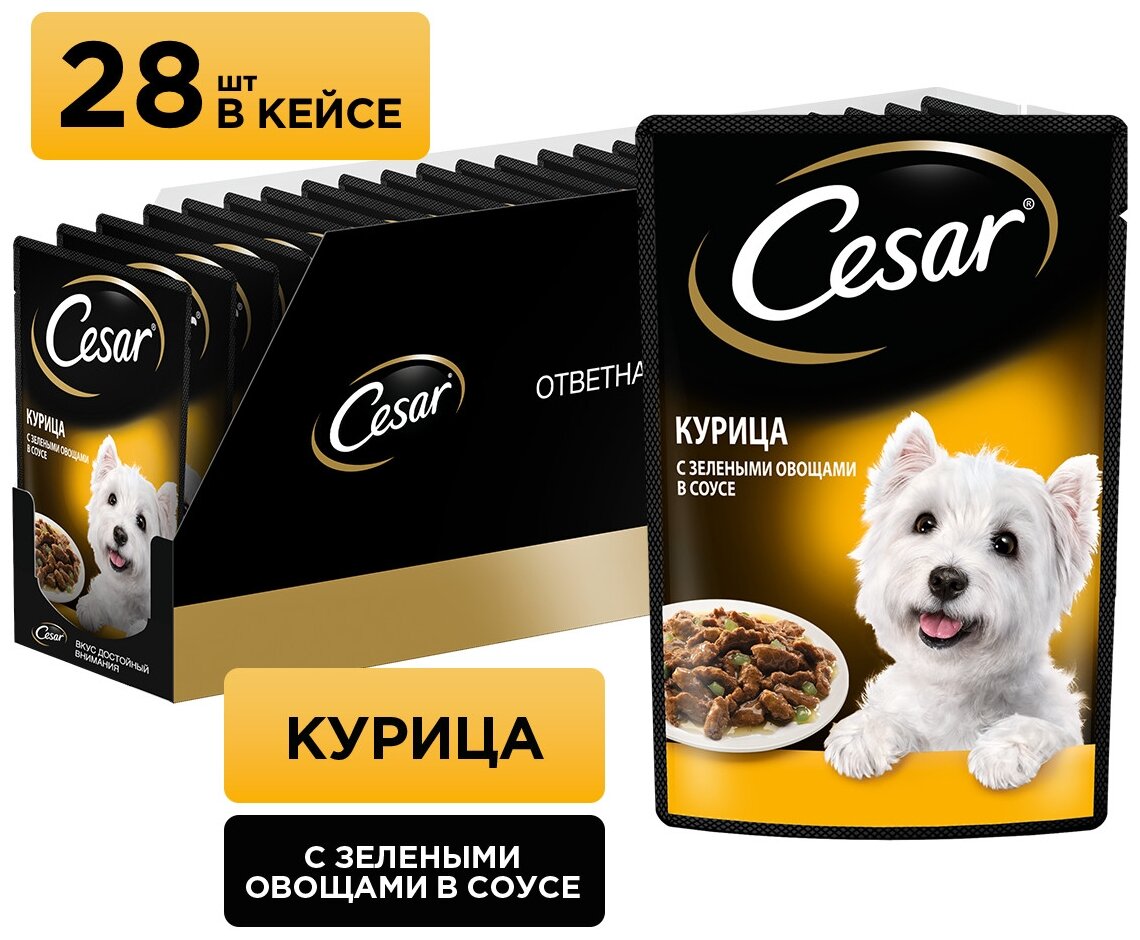 Влажный корм для собак Cesar курица, с зелеными овощами 1 уп. х 28 шт. х 85 г