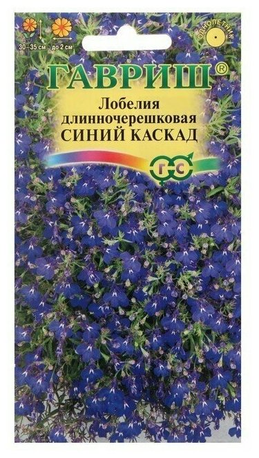 Семена цветов Лобелия ампельная "Синий каскад" 001 г