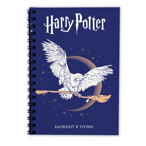 Блокнот в точку Harry Potter Hedwig