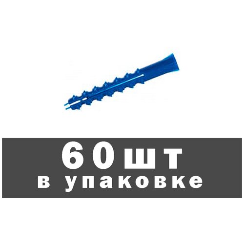 Дюбель распорный усиленный тип К, 6x50 мм, 60шт