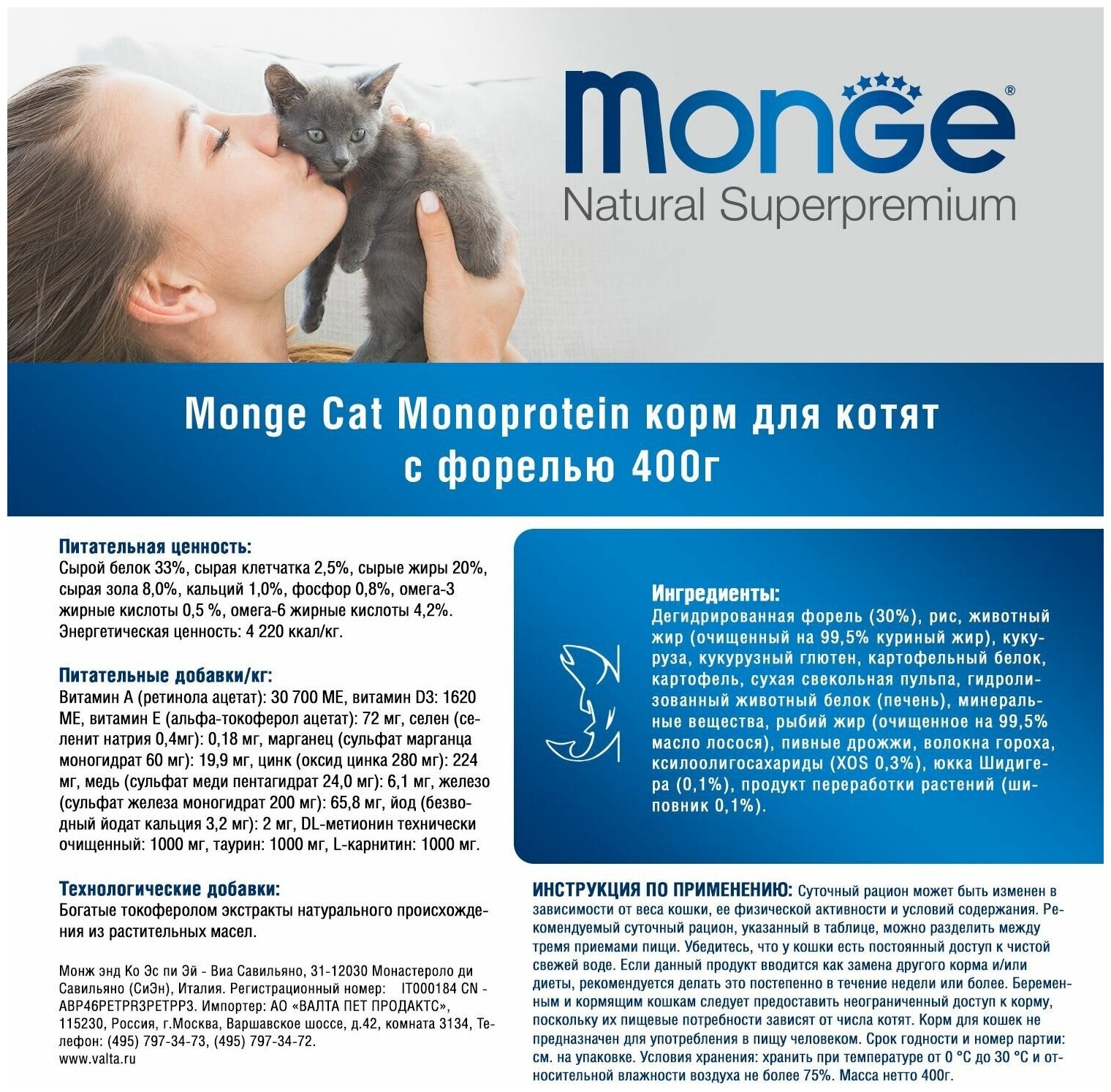 Сухой корм Monge Cat Speciality Line Monoprotein для котят и беременных кошек, из форели 400 г - фотография № 6