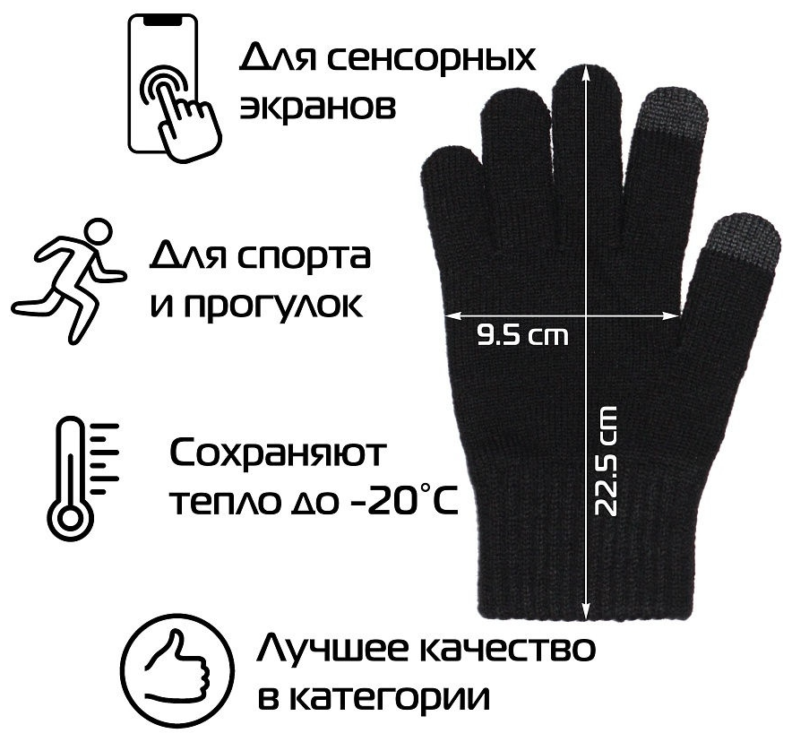 Перчатки , размер Универсальный, черный