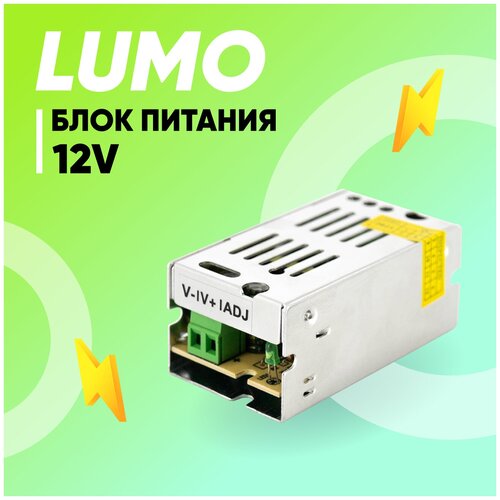 Блок питания Lumo, для светодиодной ленты, 12 В, 15 Вт