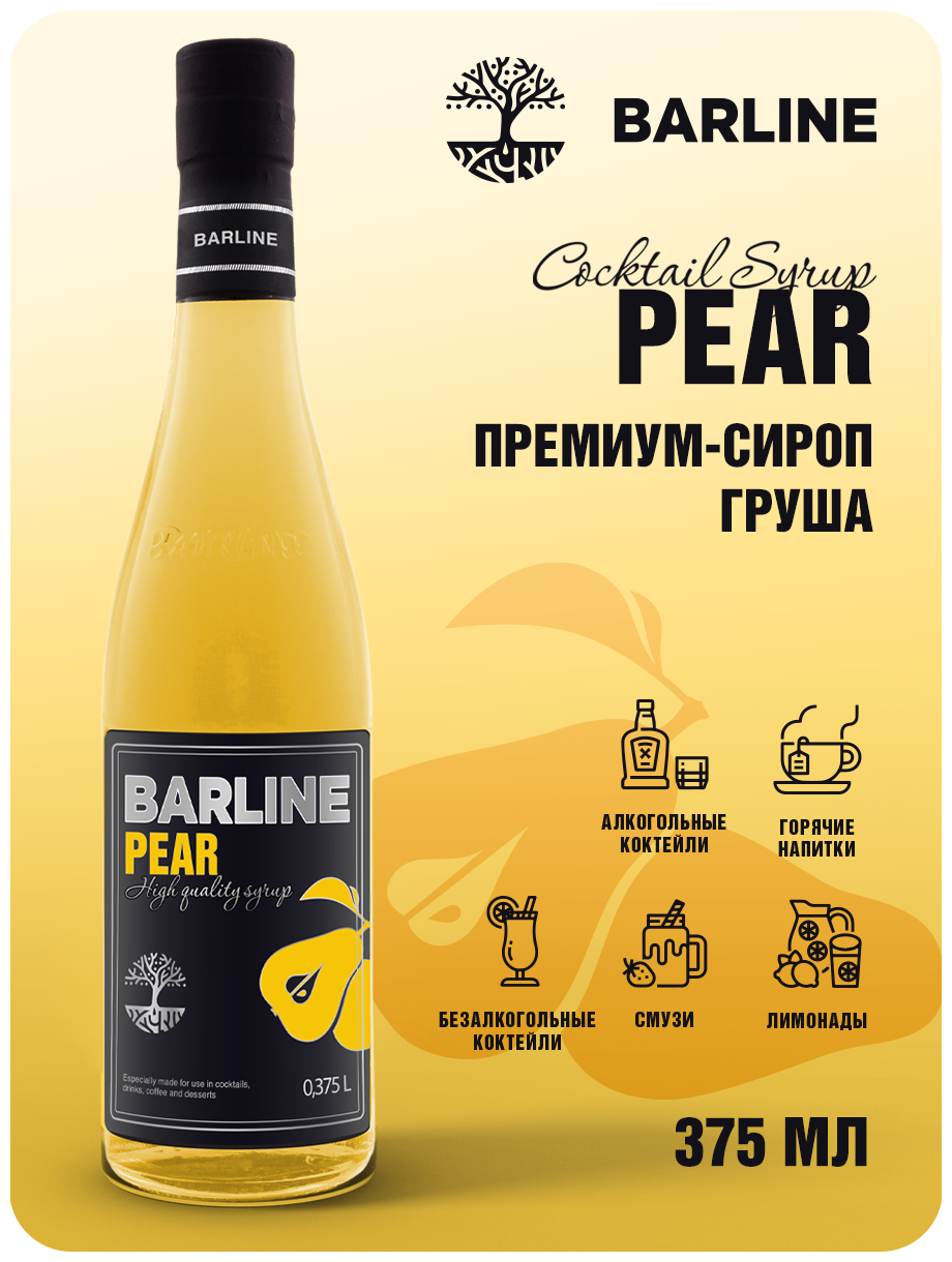 Сироп Barline Груша 1л - фото №2