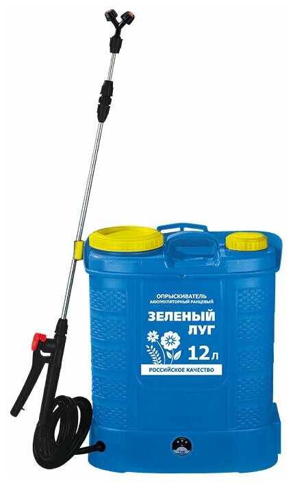 Опрыскиватель аккумуляторный ранцевый "зеленый ЛУГ" 12л