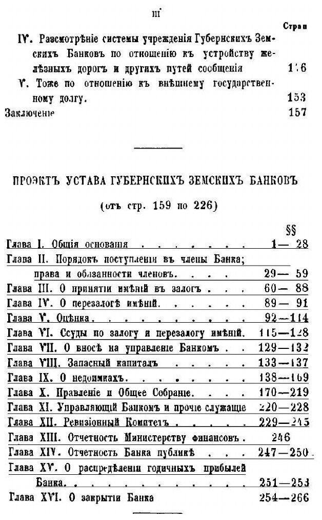 Книга Внутренний государственный кредит - фото №4