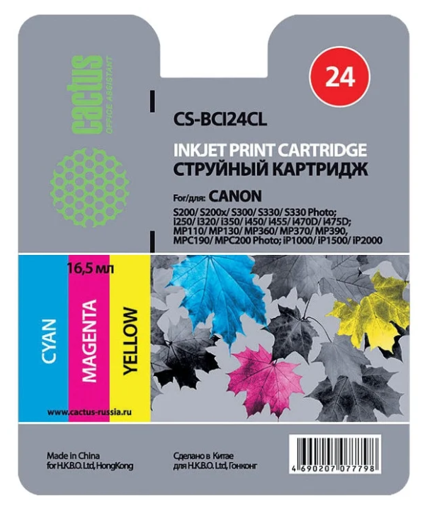 Картридж cactus CS-BCI24CL, совместимый