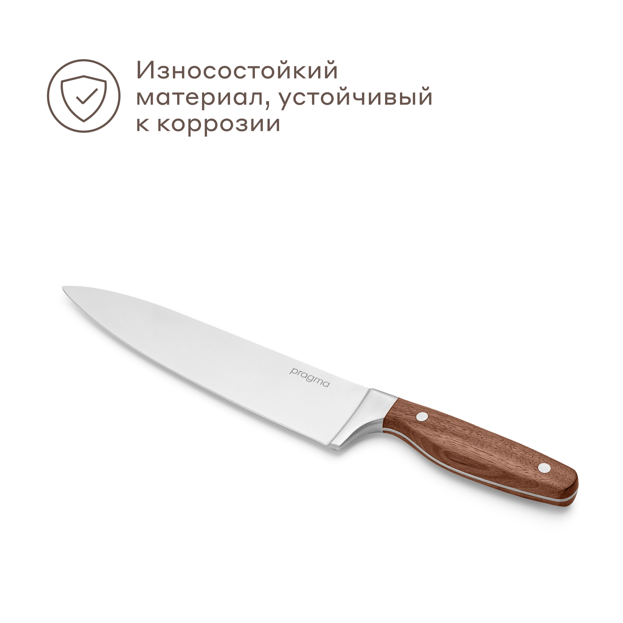 Шеф-нож Pragma Ropfid с ручкой из клена — фото 1