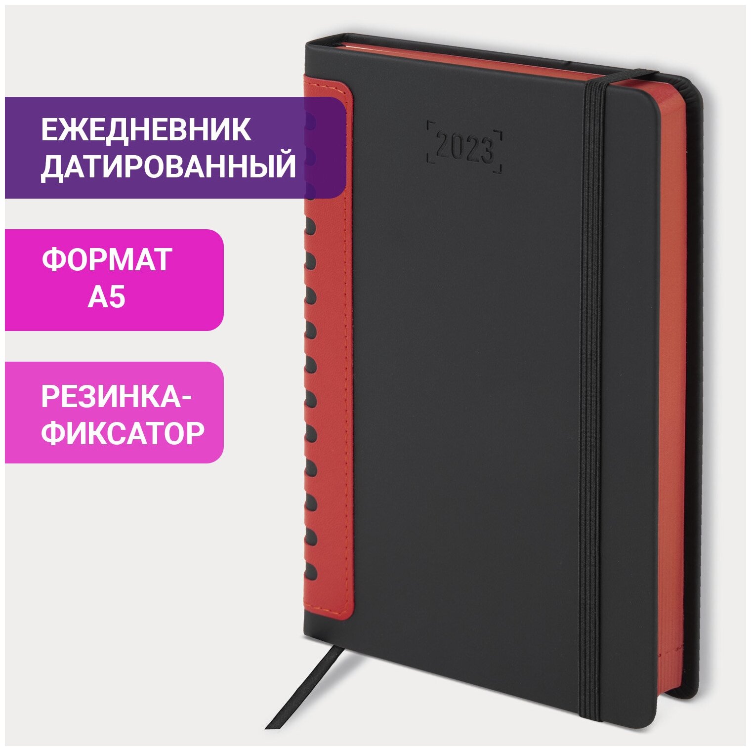 Ежедневник-планер (планинг) / записная книжка / блокнот датированный на 2023 год формата А5 (138x213 мм) Brauberg Original, под кожу, черный/красный