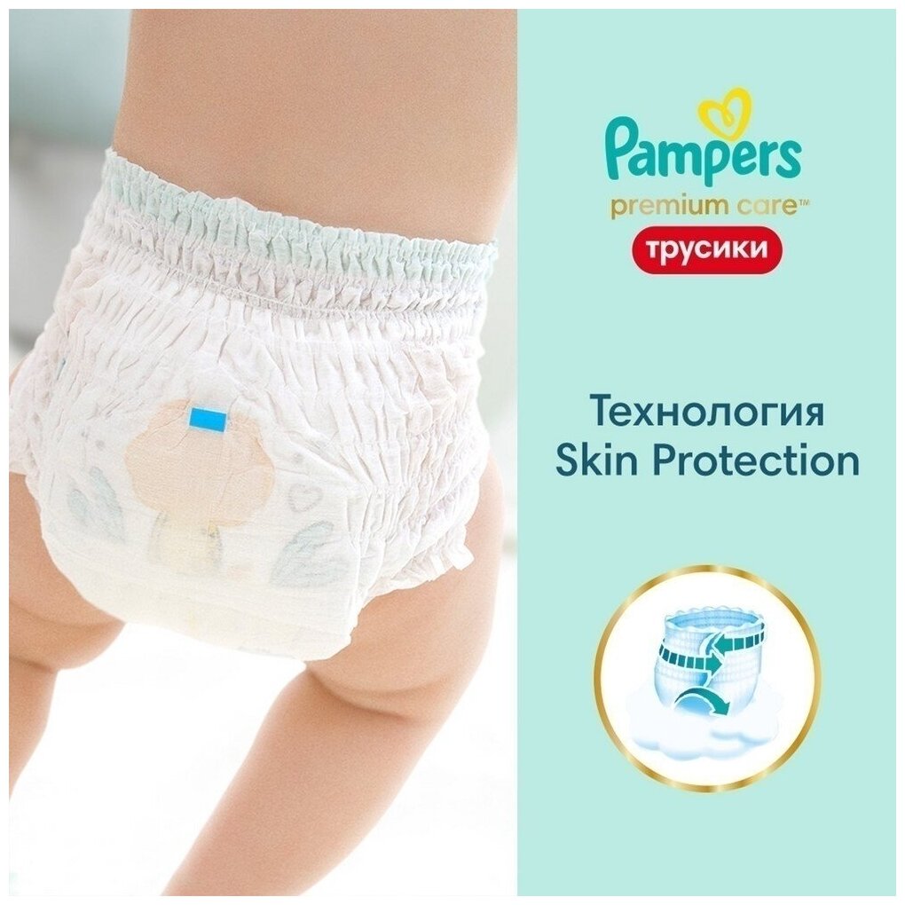 Подгузники-трусики Pampers Premium Care №4 9-15кг 22шт PROCTER&GAMBLE - фото №17