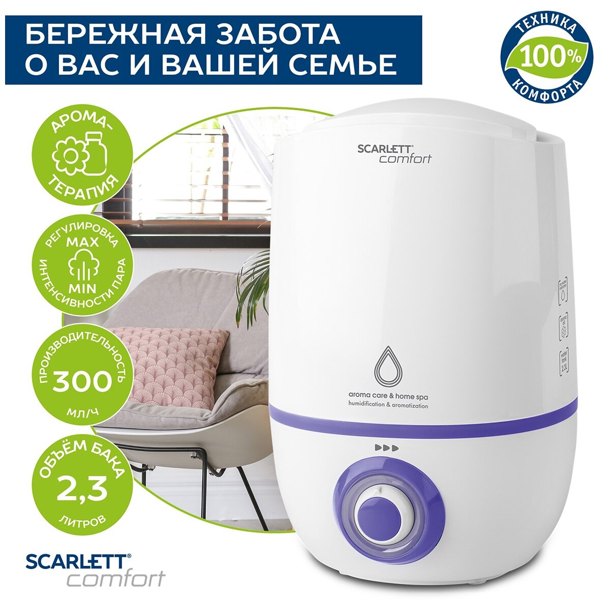 Увлажнитель воздуха Scarlett SC-AH986M17 - фотография № 5