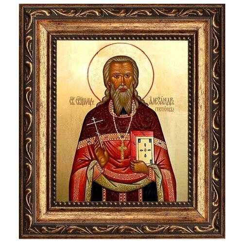 Александр Тетюев священномученик, пресвитер. Икона на холсте.