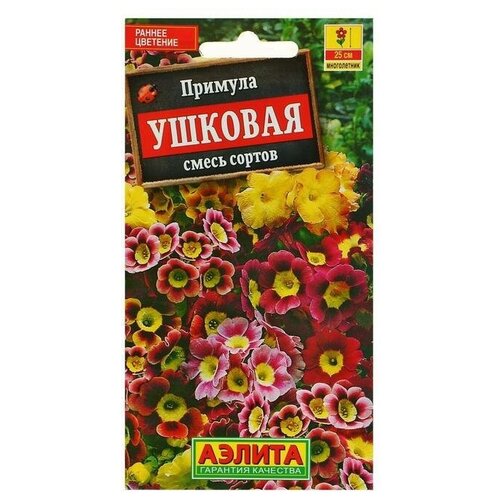 Семена цветов Примула Ушковая, смесь окрасок, Мн, 0,02 г 10 упаковок