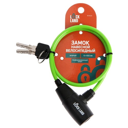 фото Замок навесной велосипедный lockland, 6 х 650 мм, перфорированный ключ, зеленый