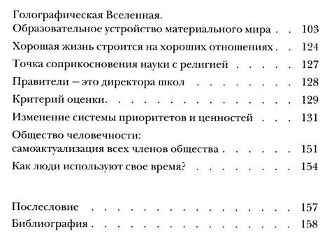 Альтернативный глобализационный сценарий - фото №2