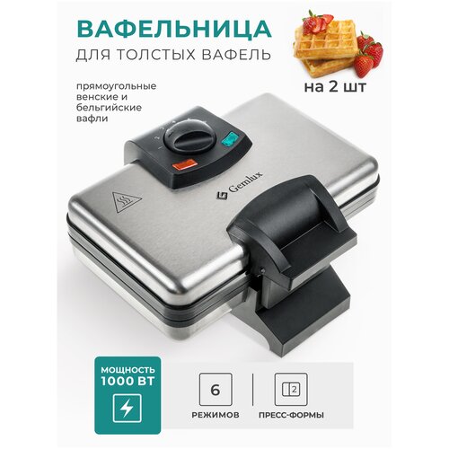 Вафельница Gemlux GL-WM-849, серебристый