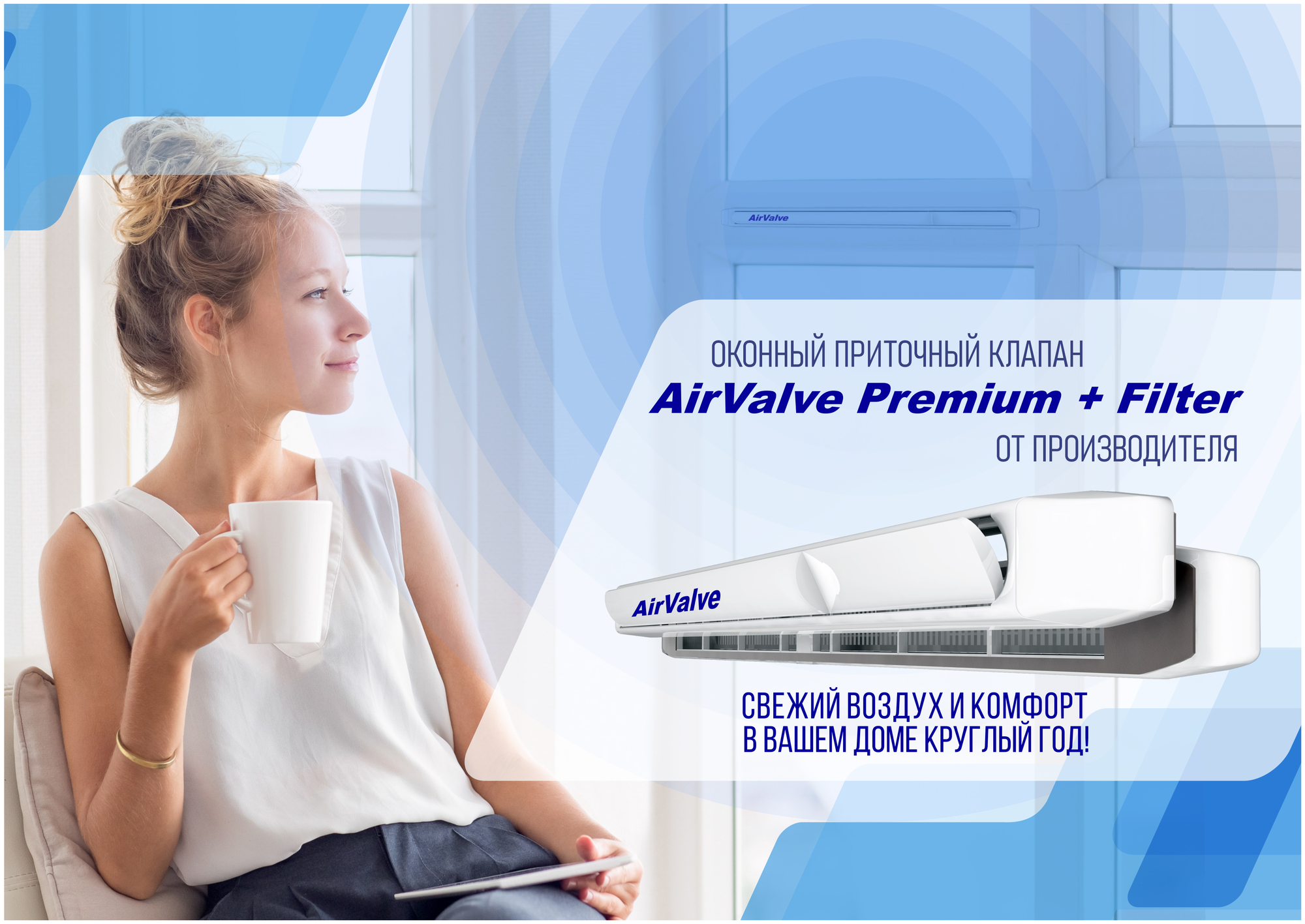 Приточный оконный клапан с фильтром AirValve - фотография № 3