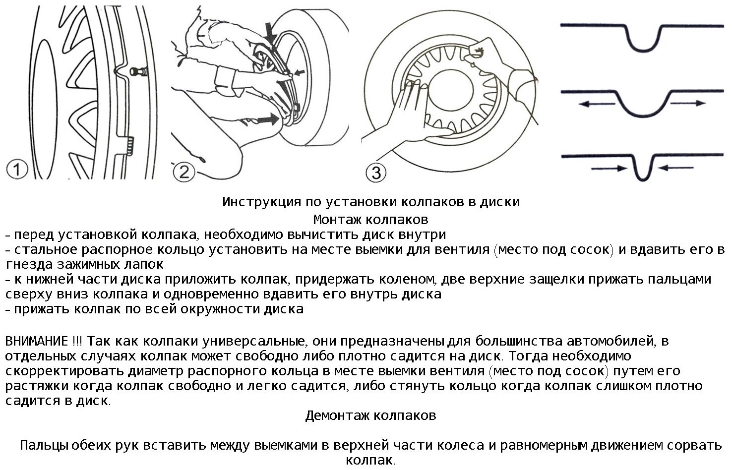 Автомобильные колпаки на диски фолькс гига R16" в комплекте 4 колпака