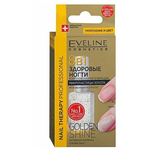 Эвелин косметика / Eveline Nail therapy Средство для регенирации Здоровые ногти 8в1 Golden Shine 12 комплексная регенерация здоровые ногти 8в1 eveline nail therapy 12 мл