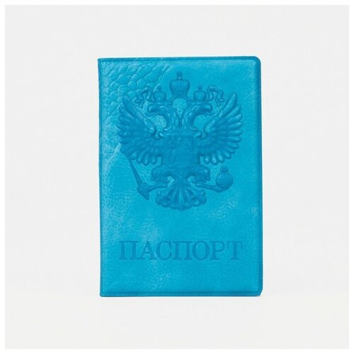 Обложка для паспорта , бирюзовый для паспорта мастер к натуральная кожа бирюзовый голубой