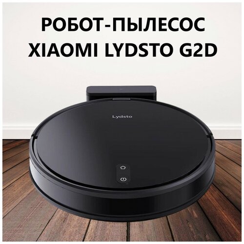 Робот-пылесос Xiaomi Lydsto G2D Mop Robot Black Русский язык Сухая и влажная уборка док-станция для уборки дома 1390000₽