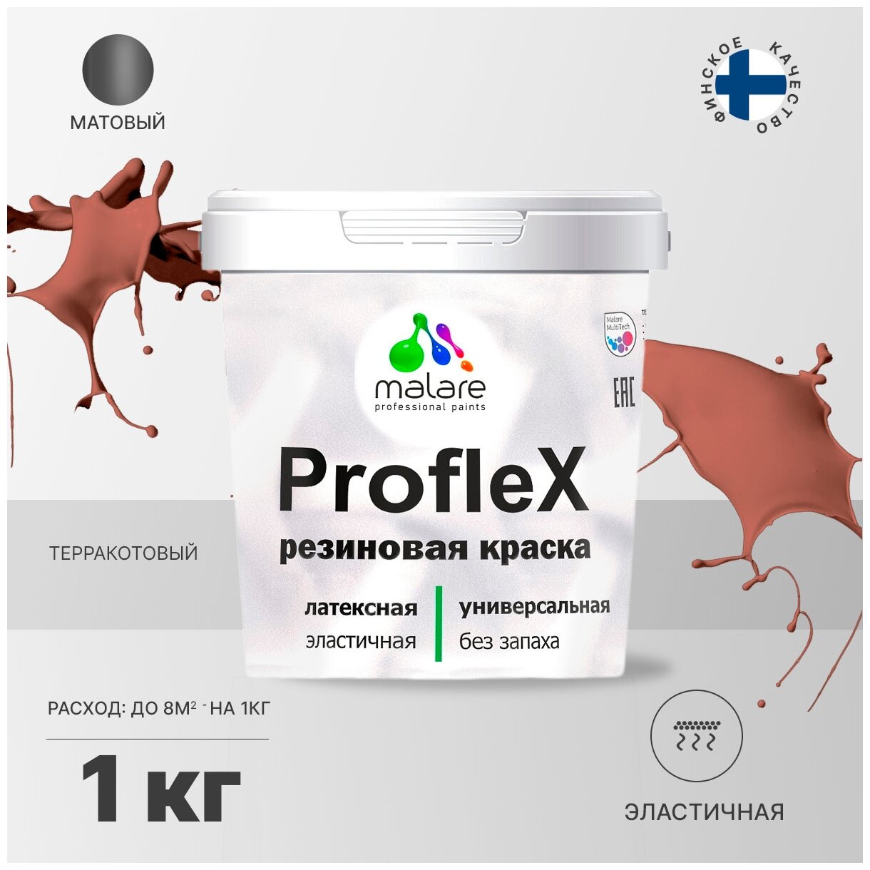 Краска резиновая Malare ProfleX для фасадов, интерьера, мебели, кровли, цоколей, универсальная, эластичная моющаяся, быстросохнущая, без запаха, матовая, терракотовый, 1 кг.