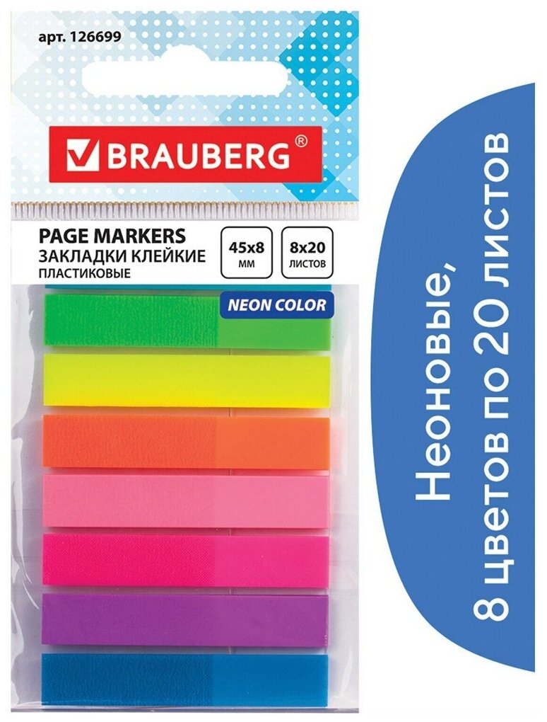 Закладки клейкие BRAUBERG неоновые, пластиковые, 45х8 мм, 8 цветов х 20 листов, в пластиковой книжке, 3 шт.